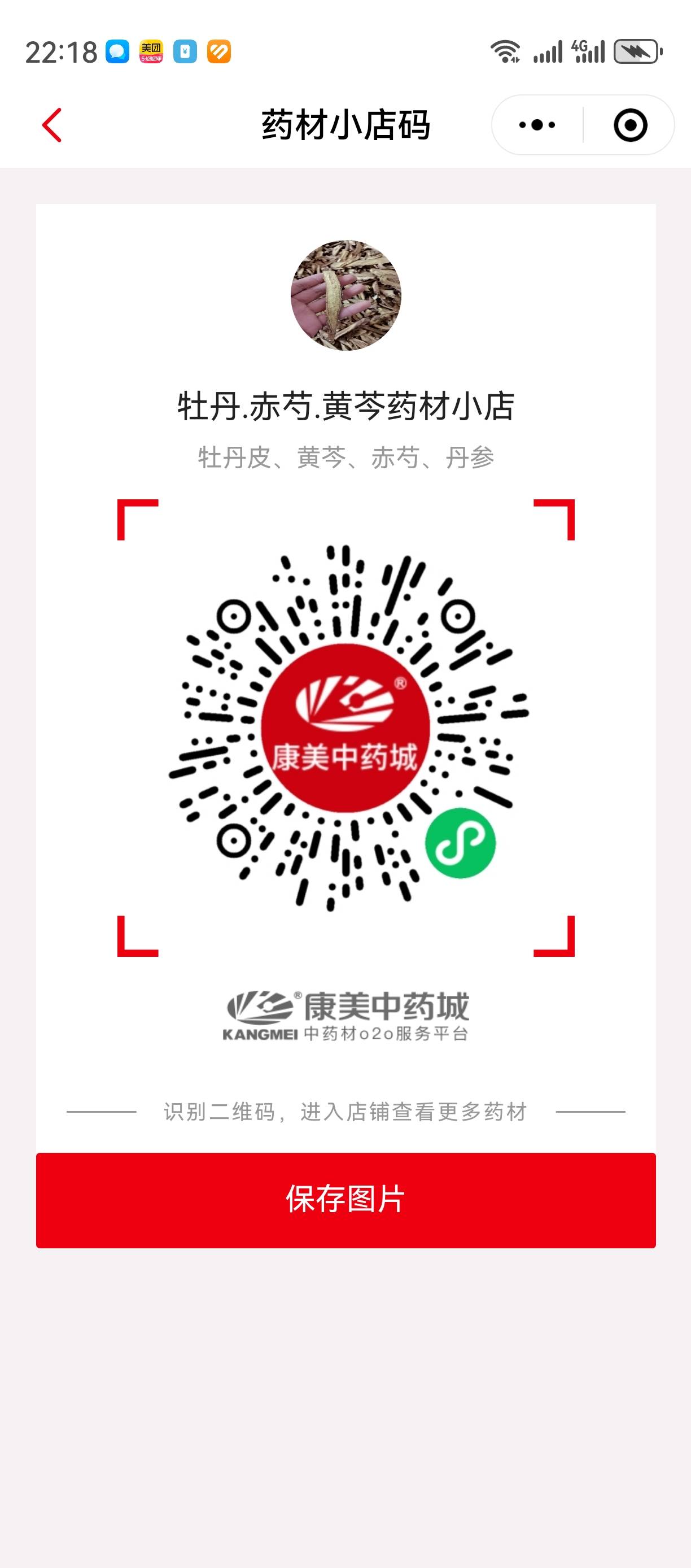 头像